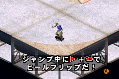 トニーホークプロスケーター2 - レトロゲームの殿堂 - atwiki（アット